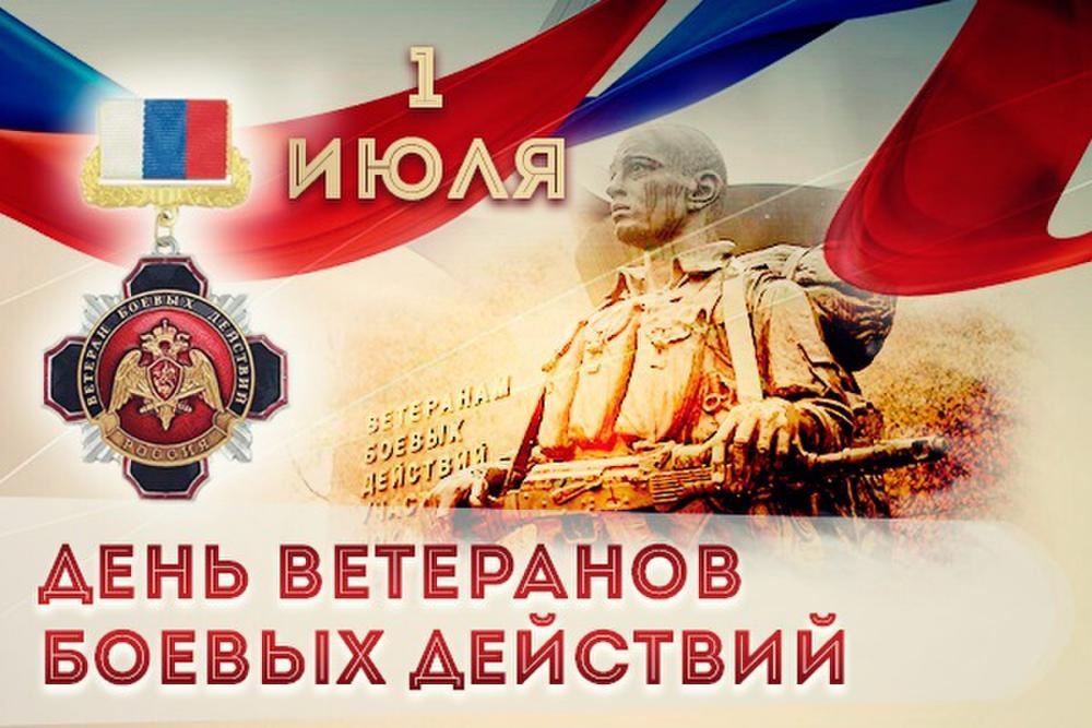 Сбор гуманитарной помощи ко Дню ветеранов боевых действий.