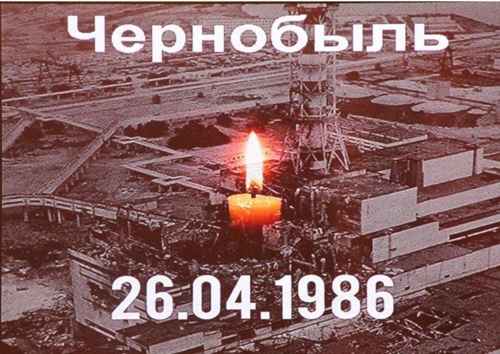 40-летие катастрофы на Чернобыльской АЭС.