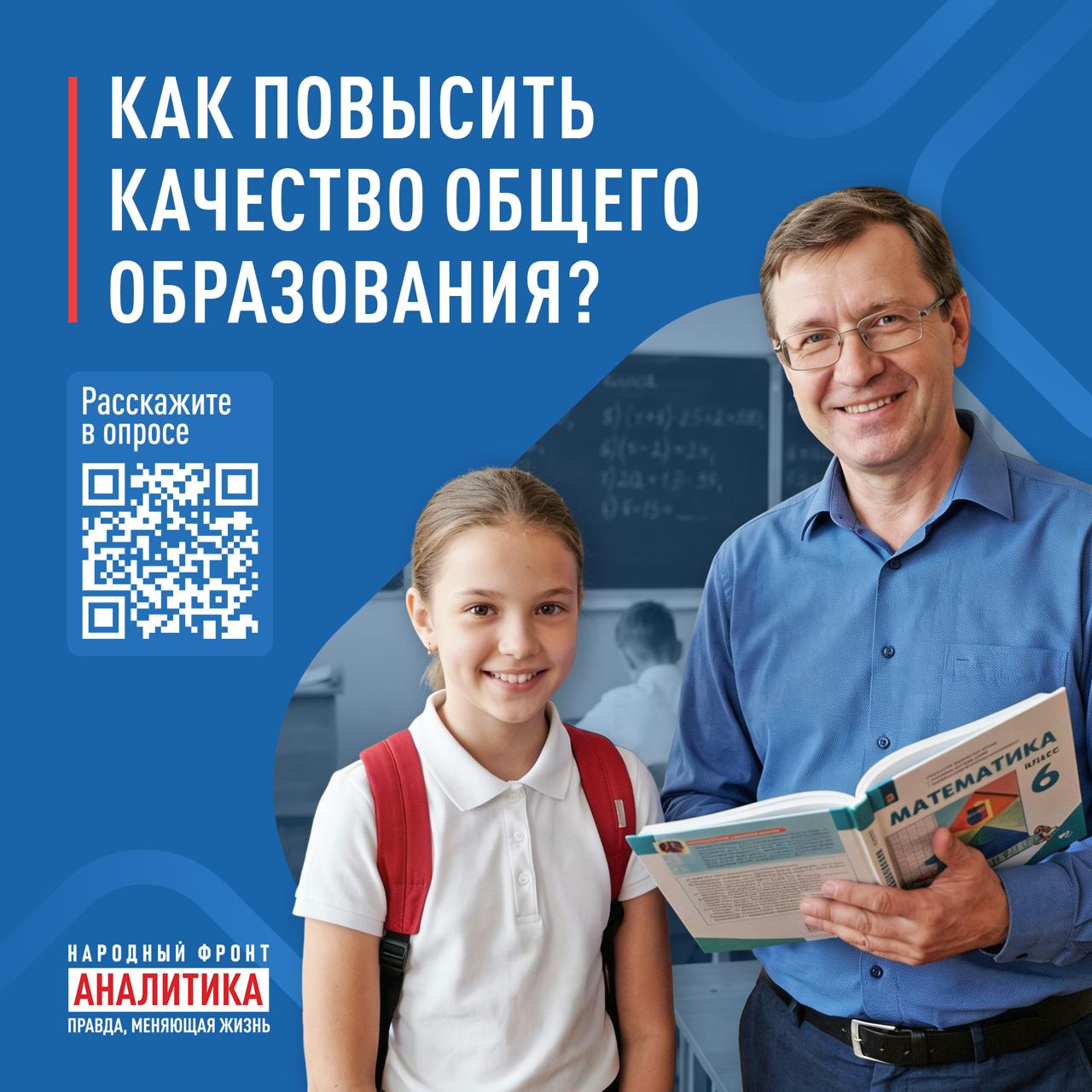 Ежегодный комплексный мониторинг в сфере общего образования.