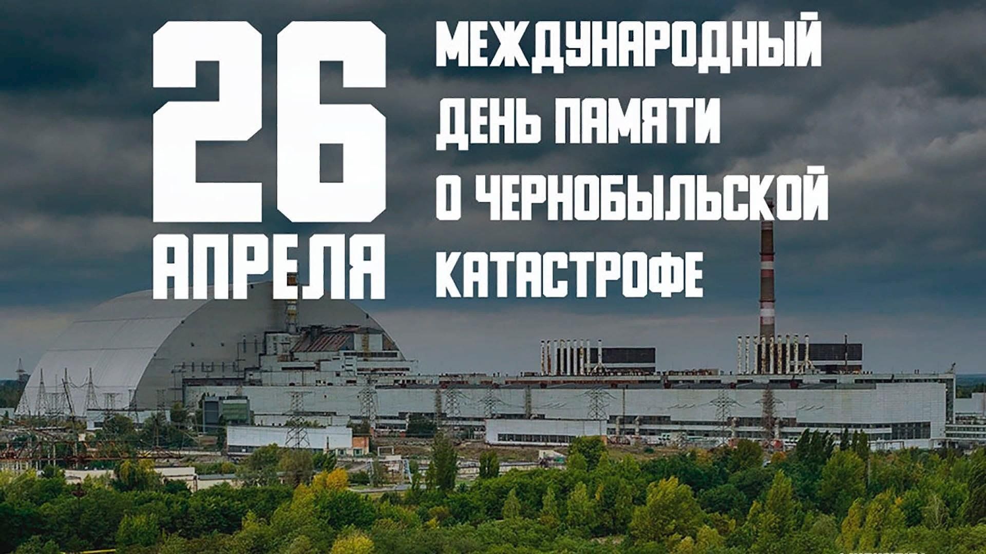 Единый урок памяти "Память, которой не будет конца...".